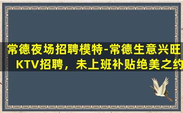 葫芦岛夜总会招聘
